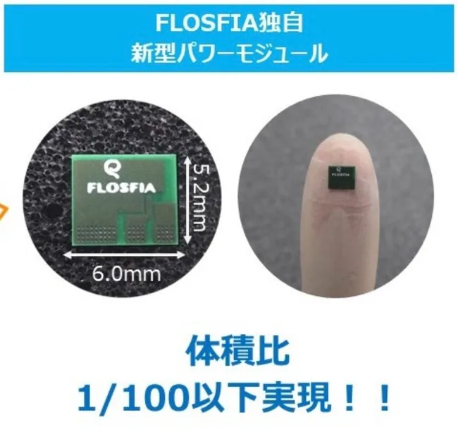 Japan's deep-tech startup Flosfia offers next-gen power chips that allow EVs to travel farther