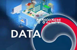 South Korea Opens 25 High-Value Public Datasets for AI Companies